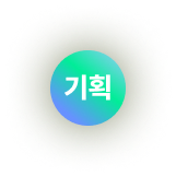 플랜 아이콘